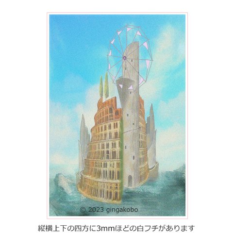 「そして未知変数Ⅱ」 風車　空　ほっこり癒しのイラストA4サイズポスター　No.1041
