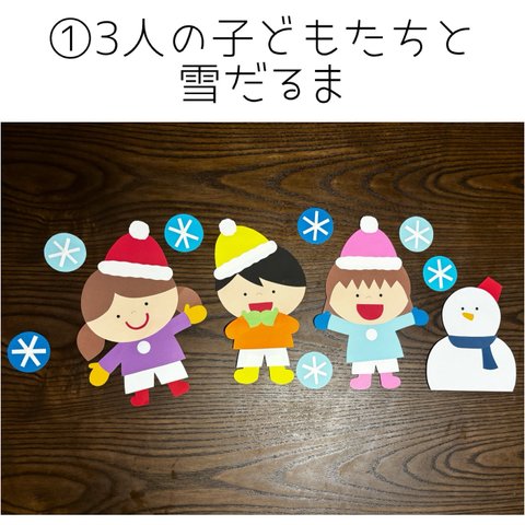 3人の子どもたちと雪だるま（値下げ中）