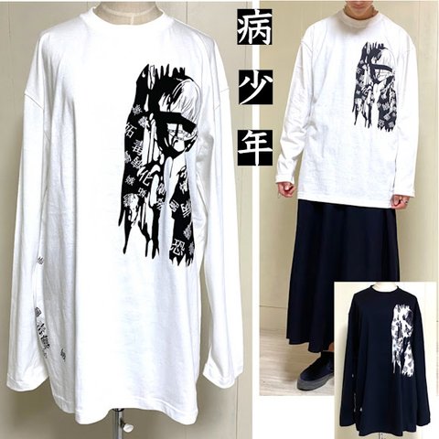 病み少年ロングTシャツ白