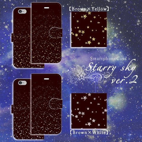 iPhone/Android  Starry sky ver.2★Brownベース 手帳型スマホケース