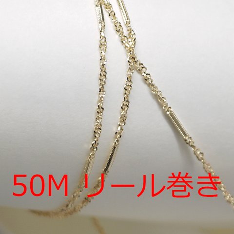 送料無料【50Mリール巻き】幅約1.2mm＆7mmスティックのツイストゴールド真鍮チェーン NF / UCG61