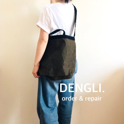 DENGLI.ショルダートートバッグ/パラフィン帆布/パラフィン加工/ショルダーバッグ/トートバッグ/ブラック×オリーブ