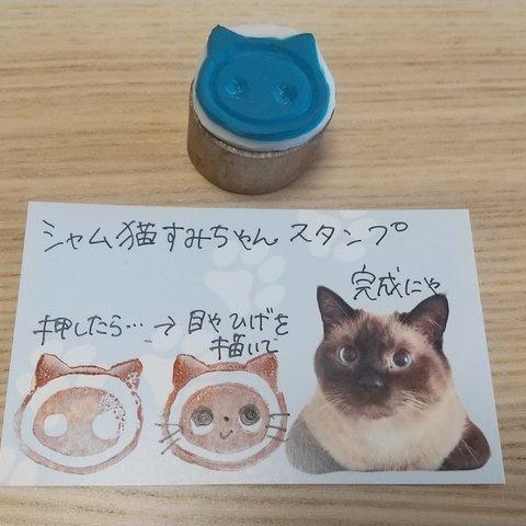 シャム猫スタンプc