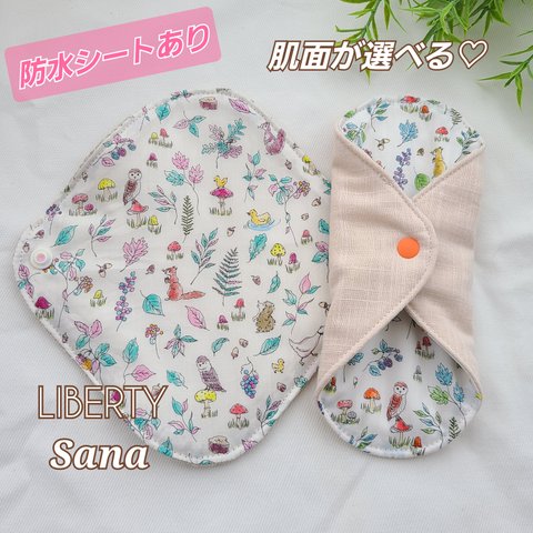 肌面が選べる♡布ライナープラス♡LIBERTY《Sana》★Lucina★