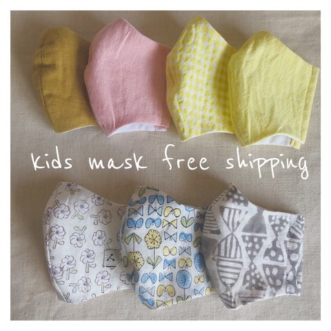 送料無料◇kids mask シンプル 3枚セット