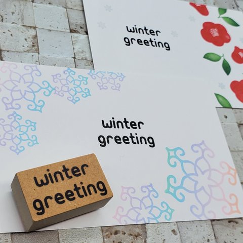 【寒中見舞い】winter greetingスタンプ・丸文字