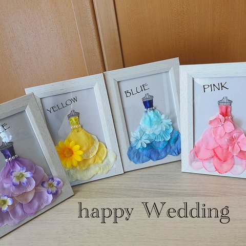 結婚式♡二次会♡ウェルカムスペースに！カラードレス色当てクイズ！