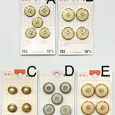 【C】13mm未使用シートボタン 1セット ヴィンテージボタン 足付きパールデザインボタン/デッドストック昭和 レトロ