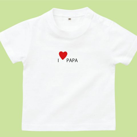 ‼送料無料‼ I♡PAPA♡キッズTシャツ・ロンパース