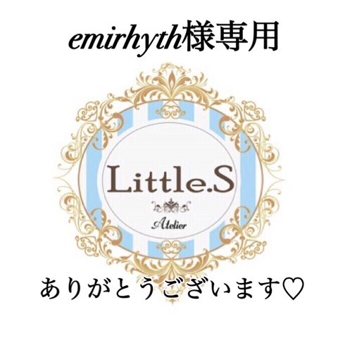 【emirhyth様専用】イヤリング　ありがとうございます♡