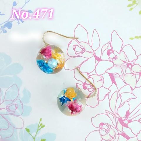 【471】ピアス