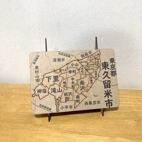 東京都東久留米市パズル