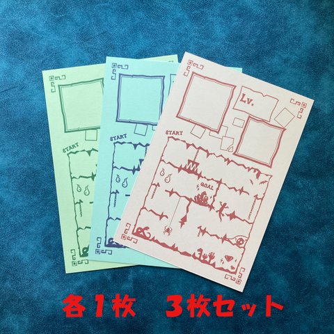ポイントカード【冒険】
