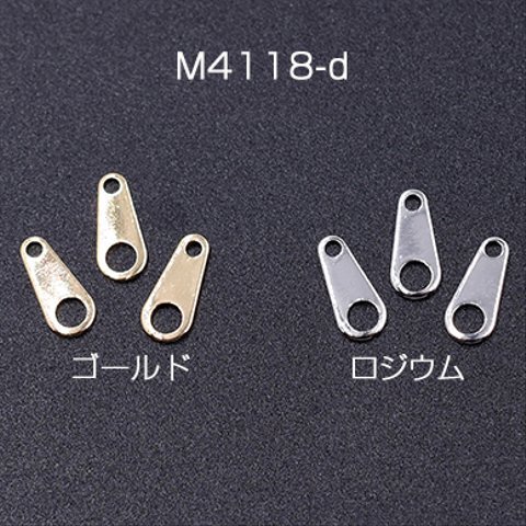 M4118-d-G 60個  プレスパーツ 雫 コネクタ 4×8mm 3×【20ヶ】