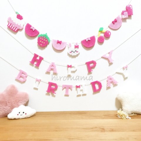 うさぎちゃんのお誕生日ガーランド🐰