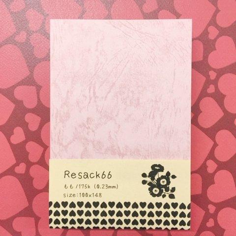 【送料無料】特殊紙：レザック紙(桃/175k)100枚セット