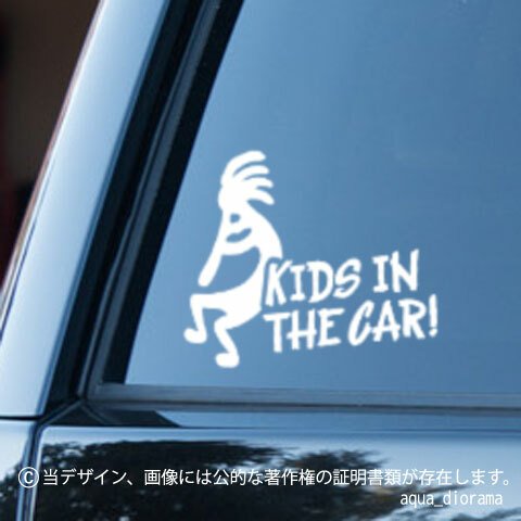 KIDS IN CAR:ココデザイン