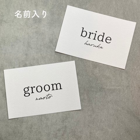 結婚式 受付サイン_simple is best.【名入れ】【送料無料】