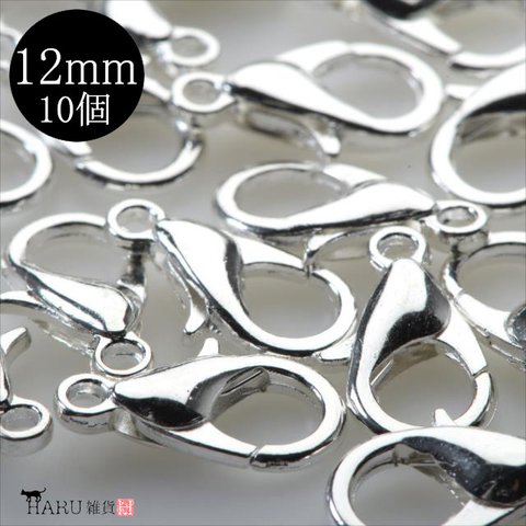 【10個】カニカン★12mm /ホワイトシルバー★留め具 接続金具 ナスカン ネックレス ブレスレット