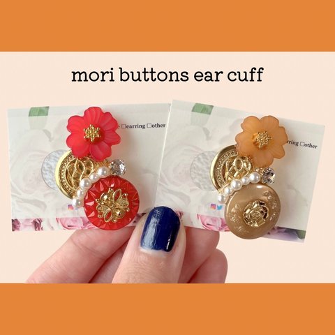 【右】🧡Mori Buttons Ear Cuff🧡