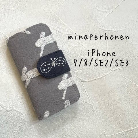 ミナペルホネン　手帳型iPhoneケース　iPhone7/8/SE2/SE3用