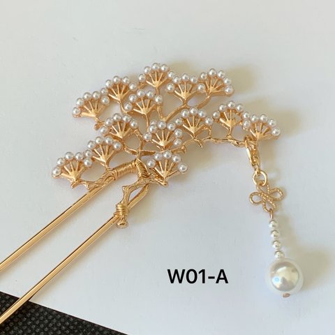 W01-A 豪華な松の簪　2WAYかんざし　松枝簪　松の枝かんざし　真鍮　U簪　パール簪