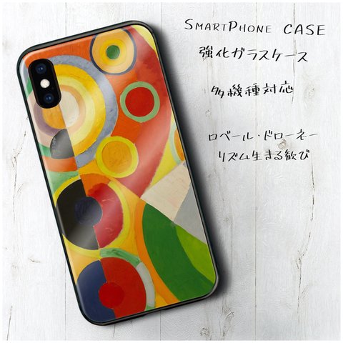 ガラスケース【 リズム生きる歓び】スマホケース 名作絵画 絵画 レトロ プレゼント iPhoneXR iPhone11 11pro 11promax