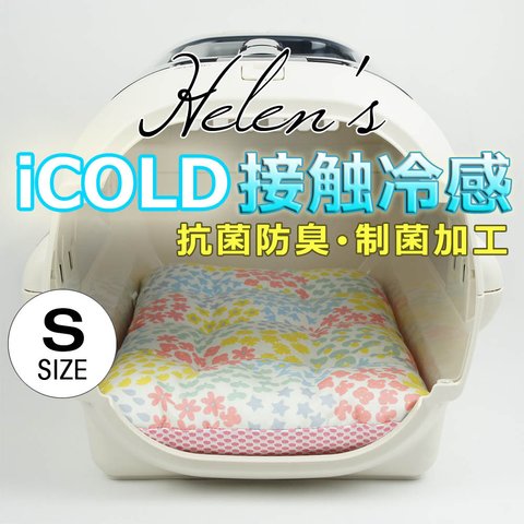 【送料*無料】🌺夏用縁無しクッションベッド iCOLD 接触冷感 NINAクッカタルハ オフホワイト Sサイズ