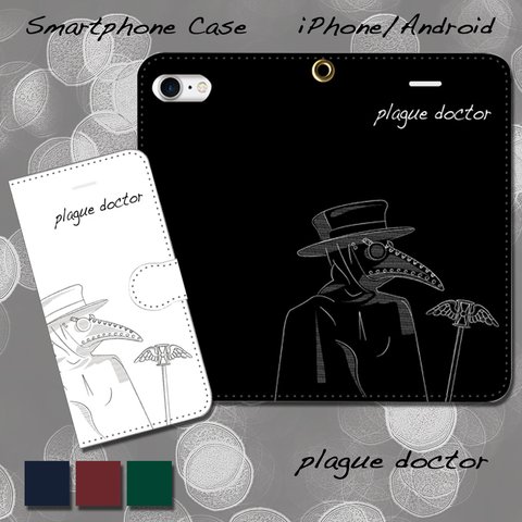 plague doctor　手帳型スマホケース　iPhone/Android