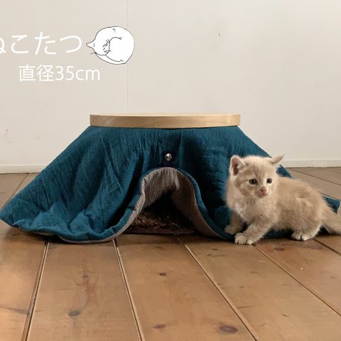 【GW期間送料無料】栗のねこたつ [ネイビーカラー] 猫用こたつ/猫専用/ねここたつ/ネコこたつ/国産/栗材