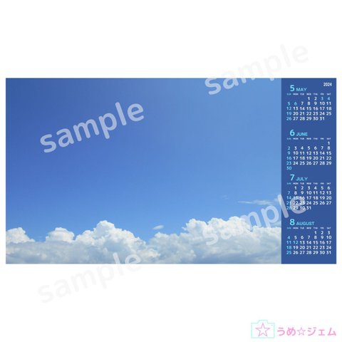 PC壁紙カレンダー2024年5月～8月 vol.2（JPGファイル）