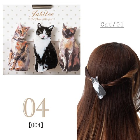 Jubilee ヘアクリップ 3点セット 動物 猫 キャット デザイン jubileeHairClip-004