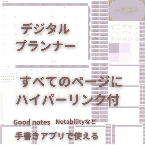 カリグラフィー＆くすみピンク★すべてのページにかんたんアクセス★ハイパーリンク付き★２０２４デジタルプランナー★Goodnotets/Notabilityなど手書きアプリで使える！