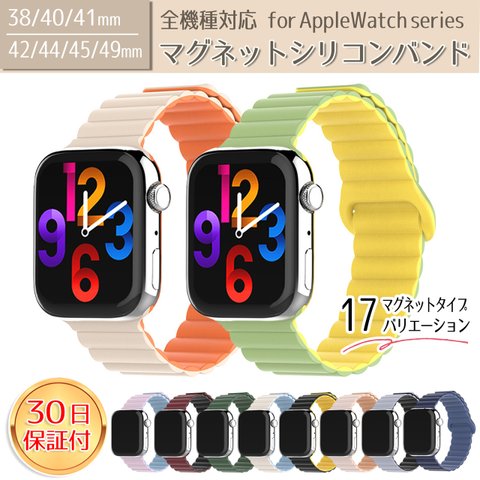 送料無料 applewatch アップルウォッチ ベルト アクセサリー バンド シリコン マグネット ブレスレット スマートウォッチ 女性 appleウォッチ 38mm 40mm 41mm 42mm 