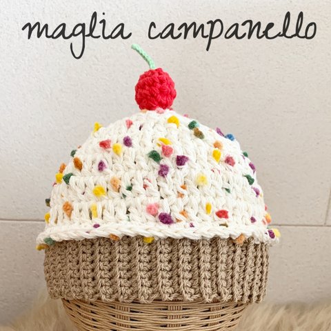 カップケーキ帽子 🧁 【選べるサイズ】日本製 コットン  帽子 赤ちゃん帽子 カップケーキ あみぐるみ 出産祝い