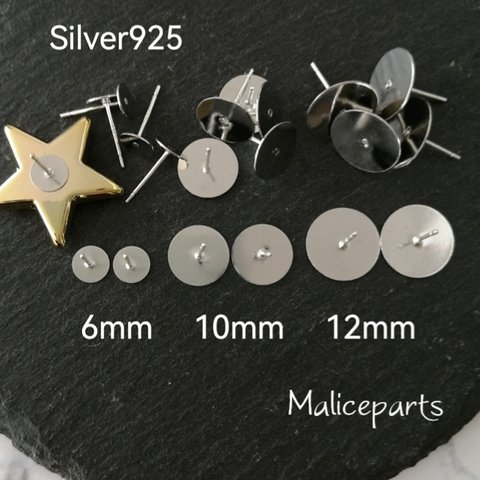 【4616】10個 Silver925 ピアス 丸皿 シンプル シルバー 【677680】