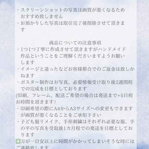 注意事項と営業時間について