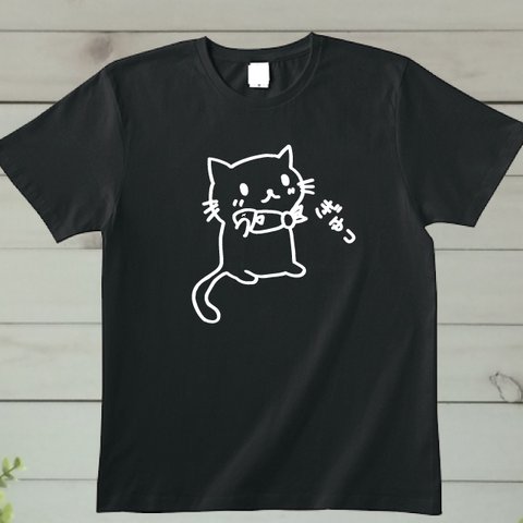 送料無料 ネコＴシャツ ぎゅっネコＴシャツ黒　100～XXLサイズ　猫Ｔシャツ　ねこTシャツ
