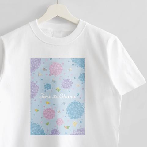 Tシャツ（とりとおはな / アジサイ）