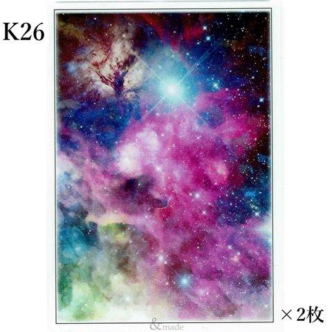【2枚】K26　宇宙B　レジン封入シート　星空　銀河　カラー　フィルム