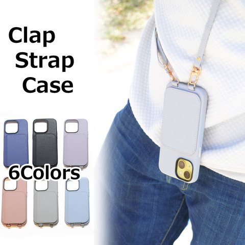 Clap! iPhone ケース カード収納 ショルダー ストラップ 14 SE 13 12 11 スマホ カバー レザー 肩掛け