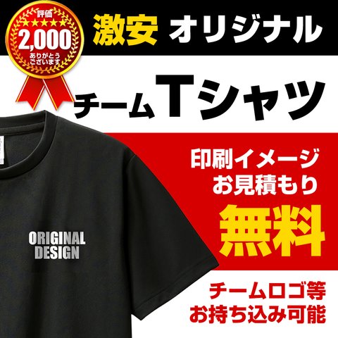 オリジナルTシャツ 作成 オリジナルtシャツ オーダー 速乾 ドライ Tシャツ プリント   印刷 5枚～