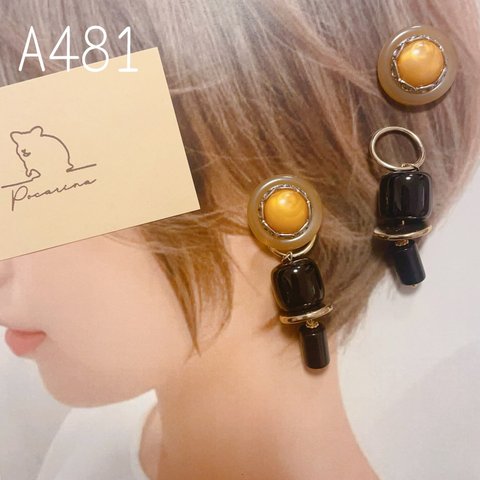 A481…2way ビンテージボタン イヤリング　ピアス　ハンドメイド