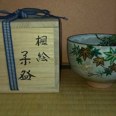 初心者、贈り物、青楓、お買い得品 山川巌窯造 乾山青楓図茶碗【共箱】 初心者やお稽古もの、贈り物に最適 これからの時期に丁度いい青楓の茶碗です。 