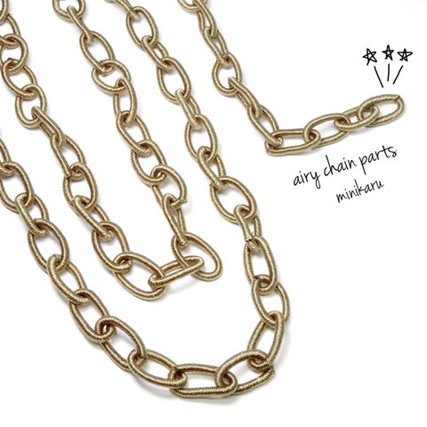 限定色No.2(1本85㎝)airy chain parts