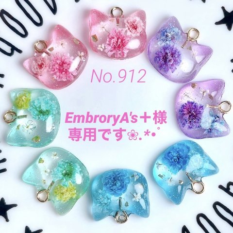 EmbroryA's＋様専用です❀.*･ﾟ レジンパーツ♪猫♪グリーン♪