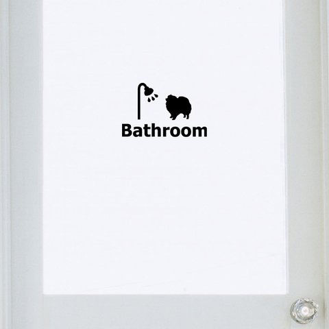 おしゃれなわんちゃん ステッカー ポメラニアン ！ 犬 DOG バスルーム サイン 風呂 浴室 シャワー 店舗 施設 トリミング ペット同伴