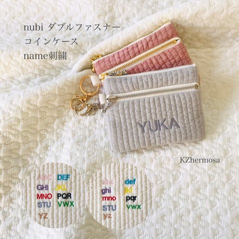 名入れ刺繍　nubi ダブルファスナー　コインケース　ヌビ　イブル　ミニポーチ　ヌビポーチ　オリジナル　アルファベット　刺繍　イニシャル　名入れ