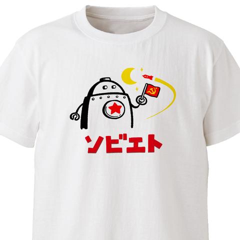 【架空お土産シリーズ】ソ連【ホワイト】ekot Tシャツ <イラスト：店長 里一磨＞