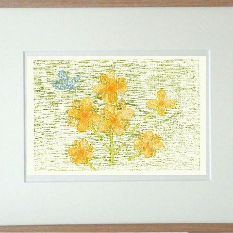 手刷り木版画・菜の花(891)